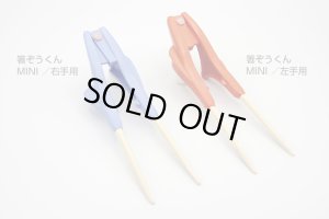 画像1: 箸ぞうくんMINI右手用 水色 (1)