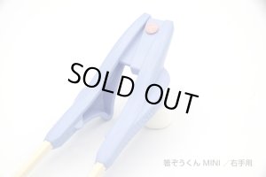 画像2: 箸ぞうくんMINI右手用 水色 (2)