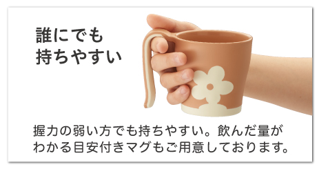 使いやすいマグカップ スープボール